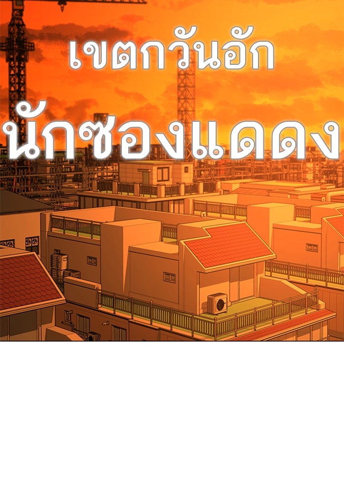 Reality Quest - หน้า 74