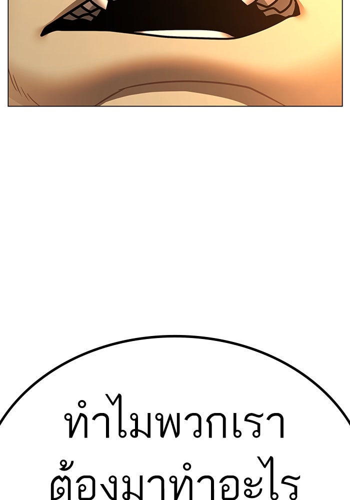 Reality Quest - หน้า 76