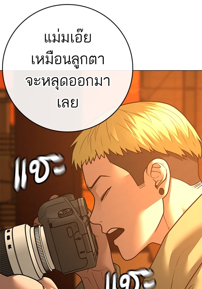 Reality Quest - หน้า 79
