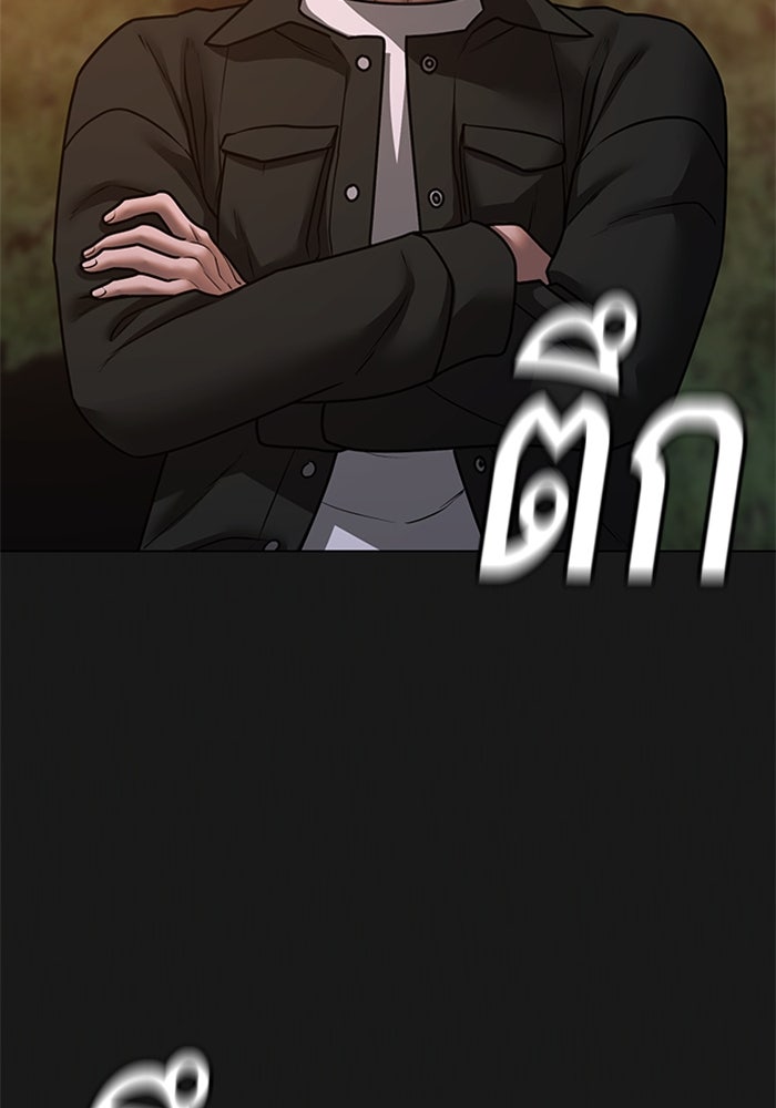 Reality Quest - หน้า 86