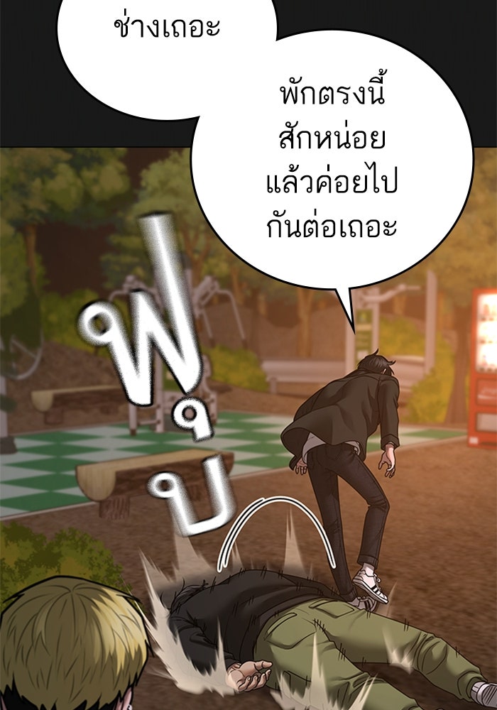 Reality Quest - หน้า 91