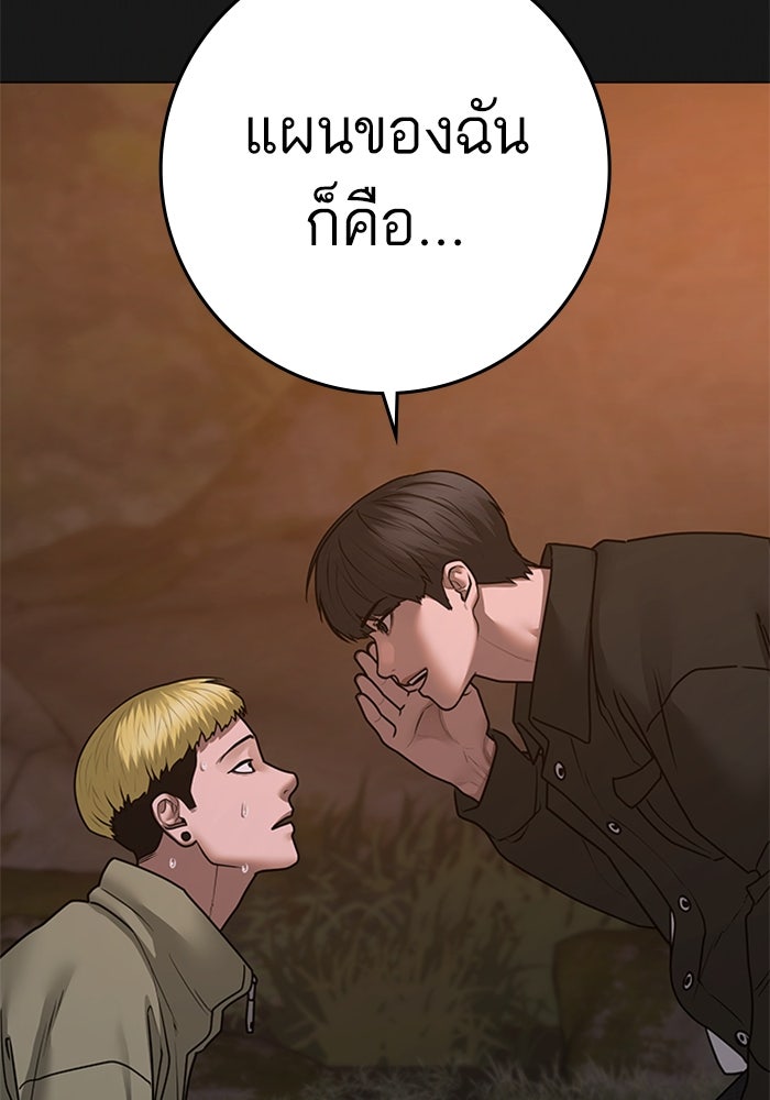 Reality Quest - หน้า 136