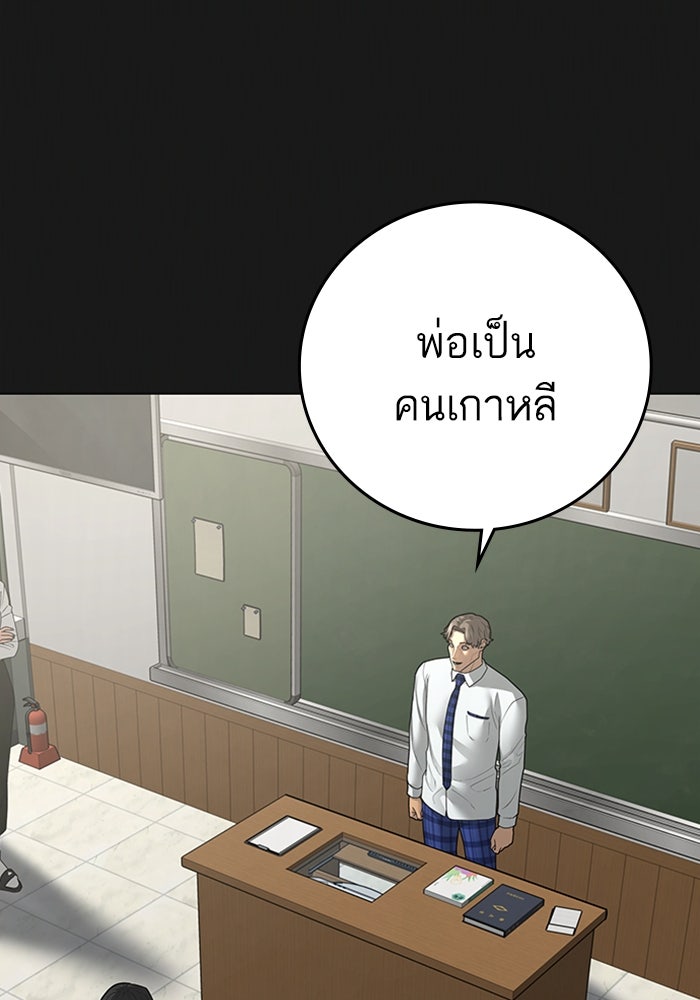 Reality Quest - หน้า 39