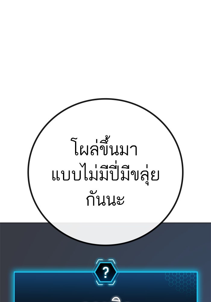 Reality Quest - หน้า 5