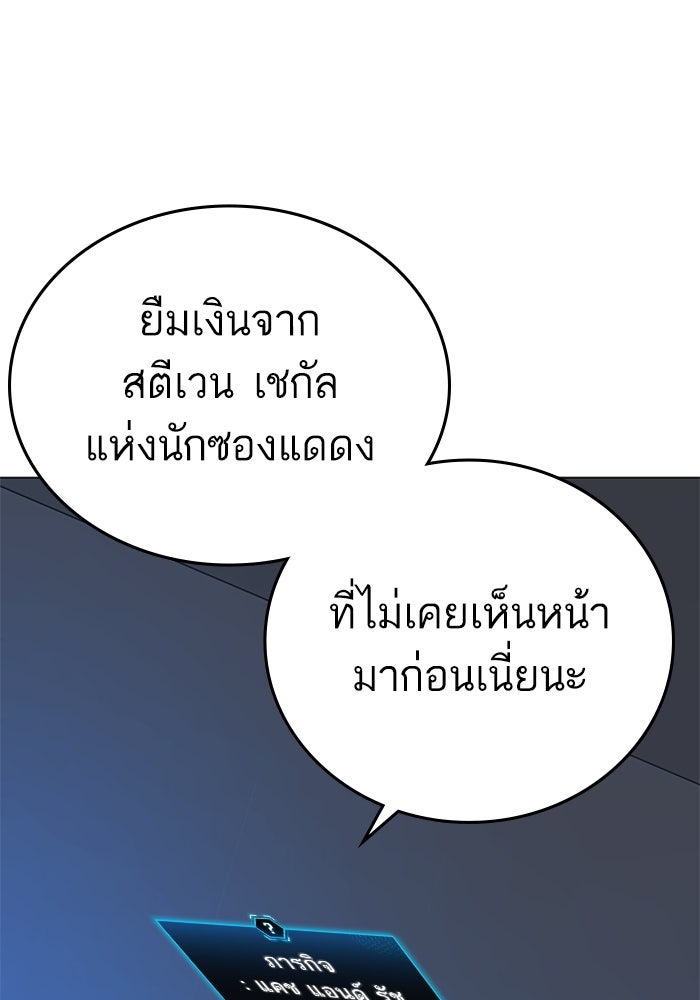 Reality Quest - หน้า 7