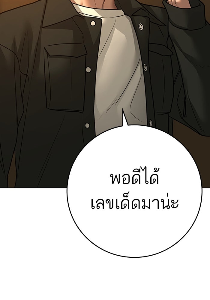 Reality Quest - หน้า 71