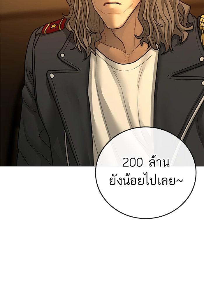 Reality Quest - หน้า 73