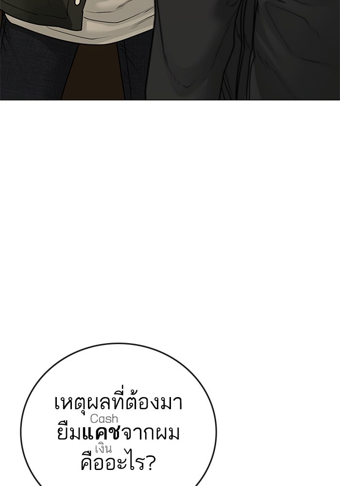 Reality Quest - หน้า 76