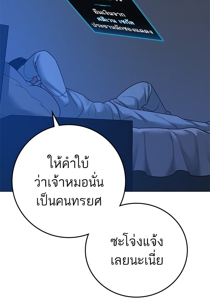 Reality Quest - หน้า 8