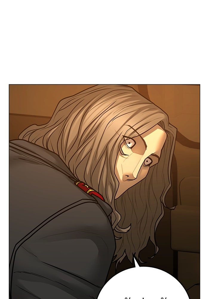 Reality Quest - หน้า 89