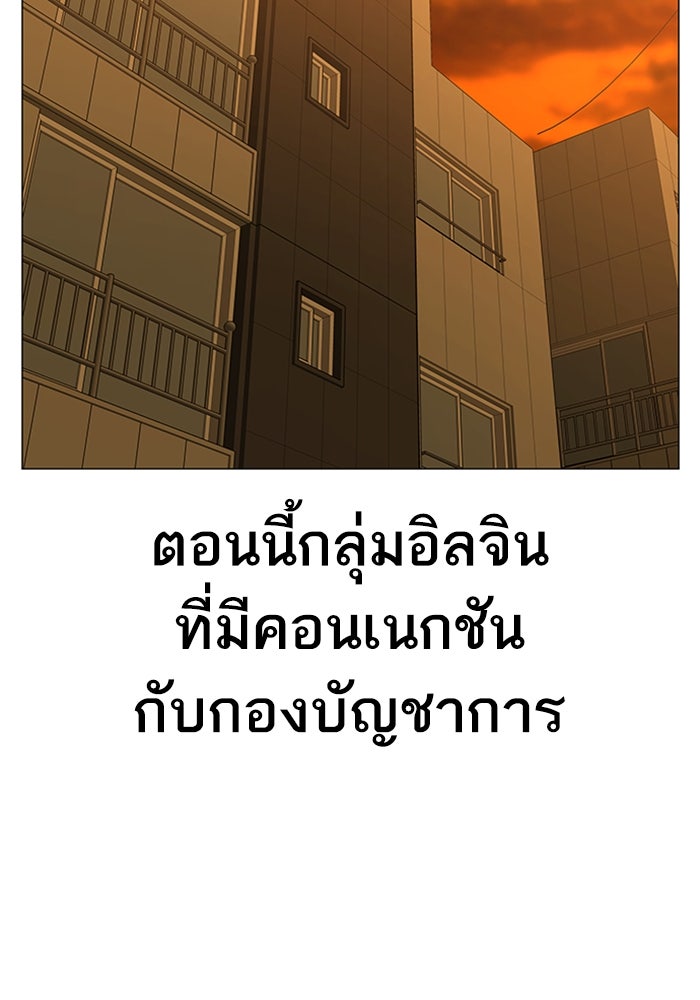 Reality Quest - หน้า 97