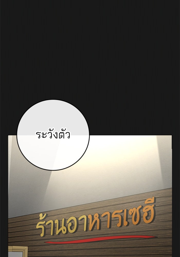 Reality Quest - หน้า 2