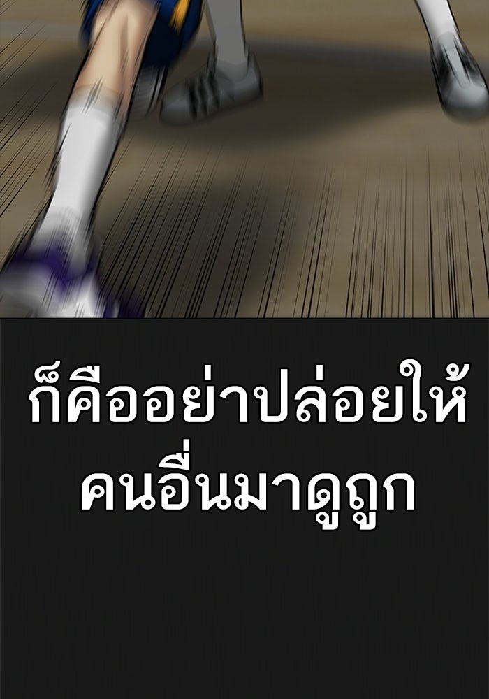 Reality Quest - หน้า 116