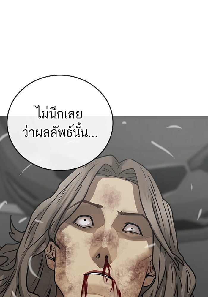 Reality Quest - หน้า 151