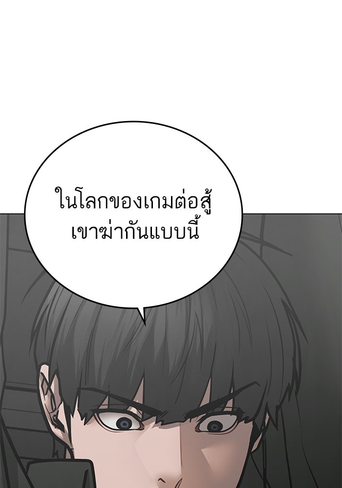 Reality Quest - หน้า 166