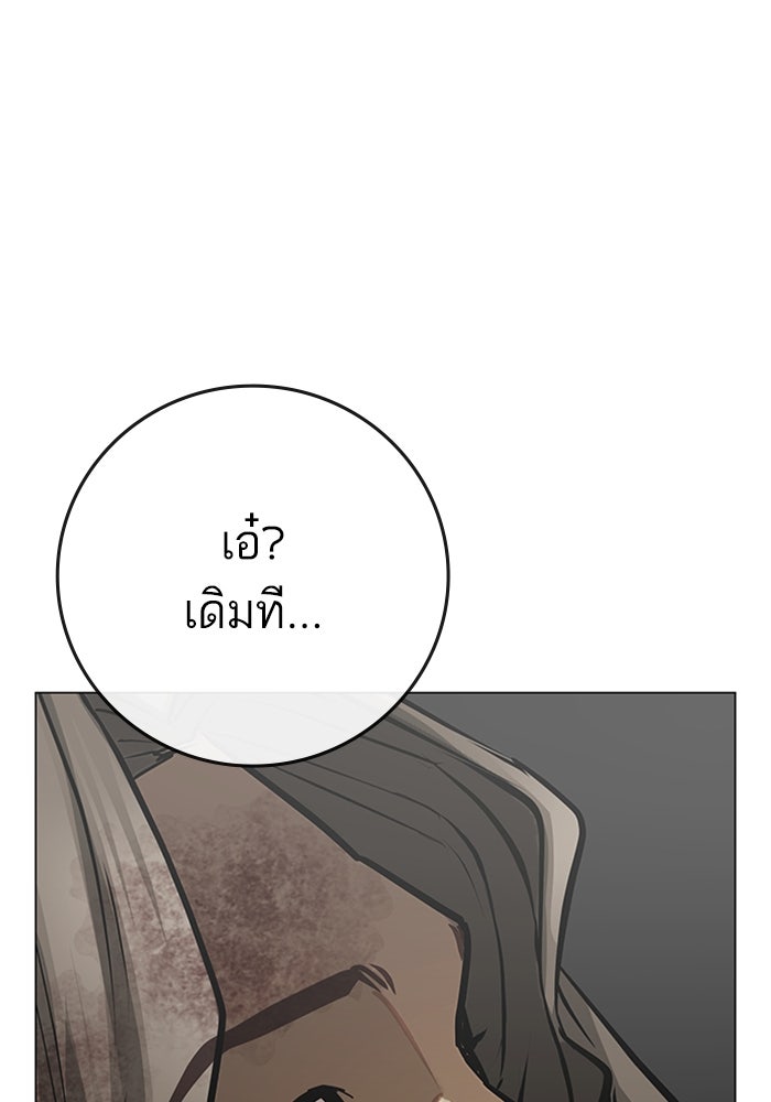 Reality Quest - หน้า 175