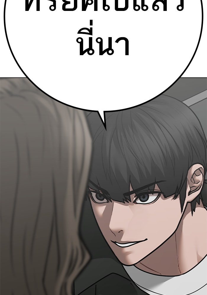 Reality Quest - หน้า 32