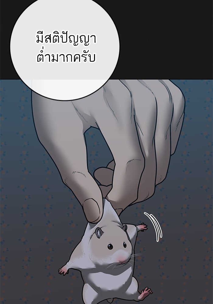 Reality Quest - หน้า 4