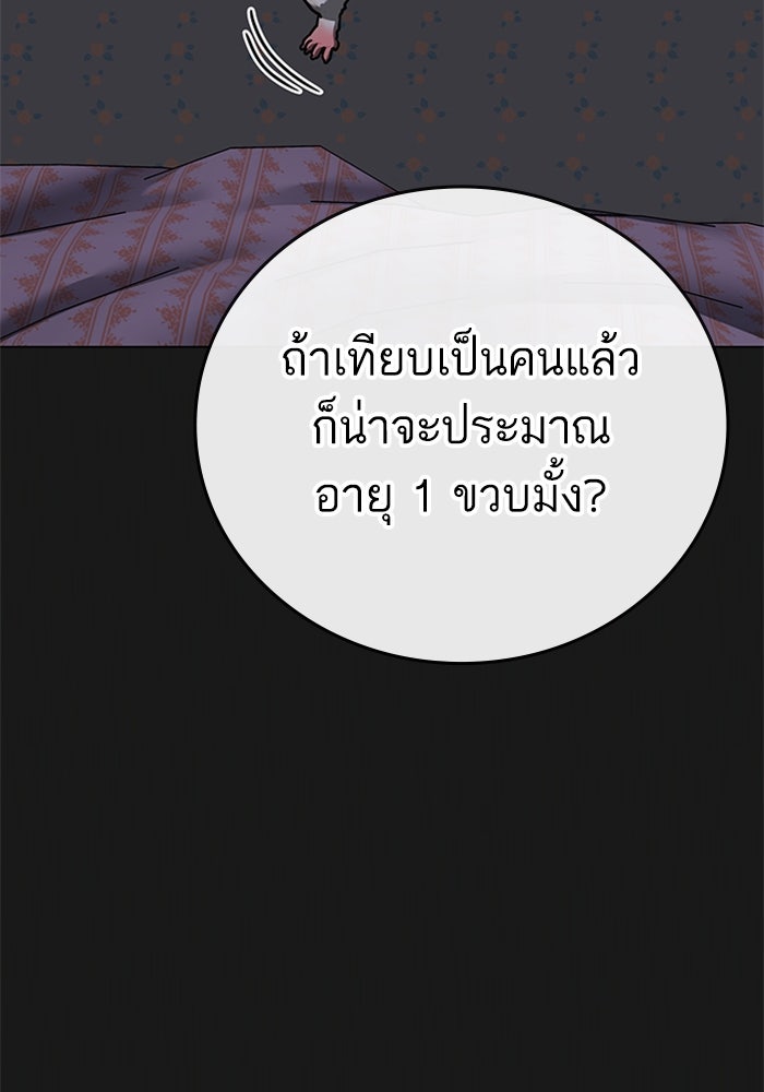 Reality Quest - หน้า 5