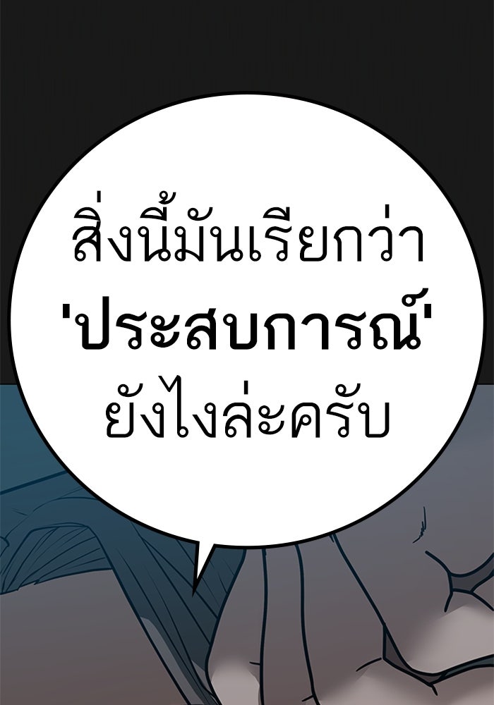 Reality Quest - หน้า 8