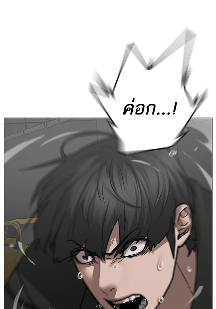 Reality Quest - หน้า 89