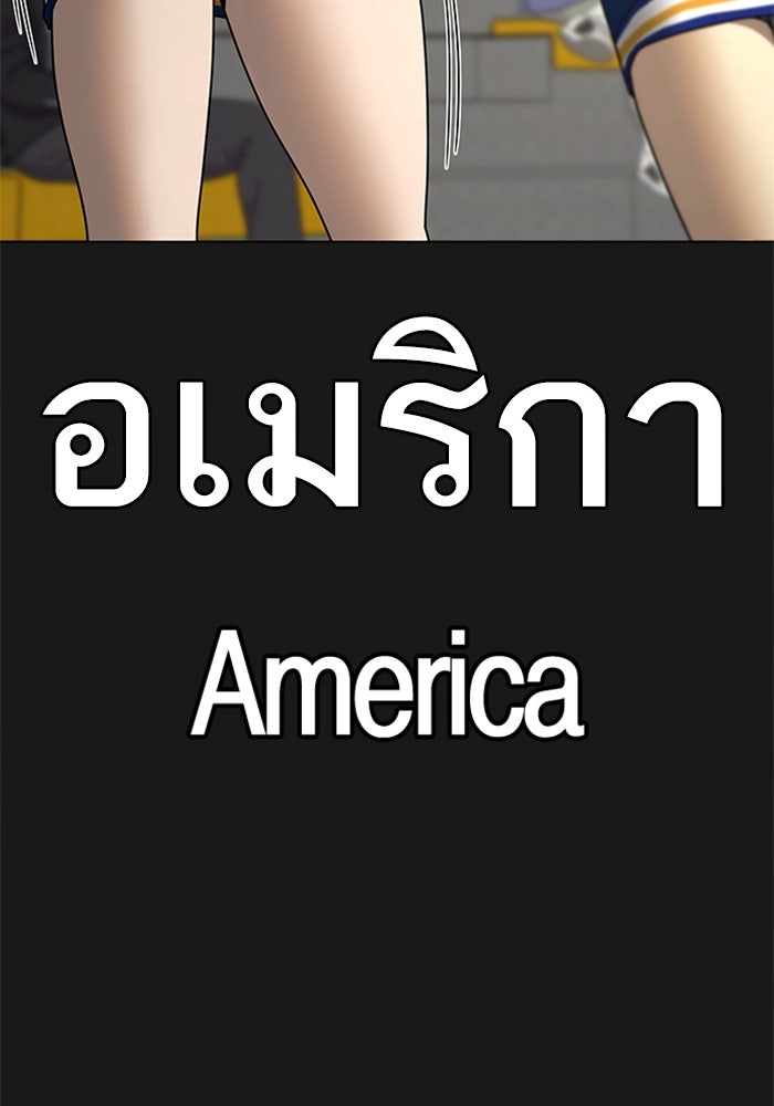 Reality Quest - หน้า 97