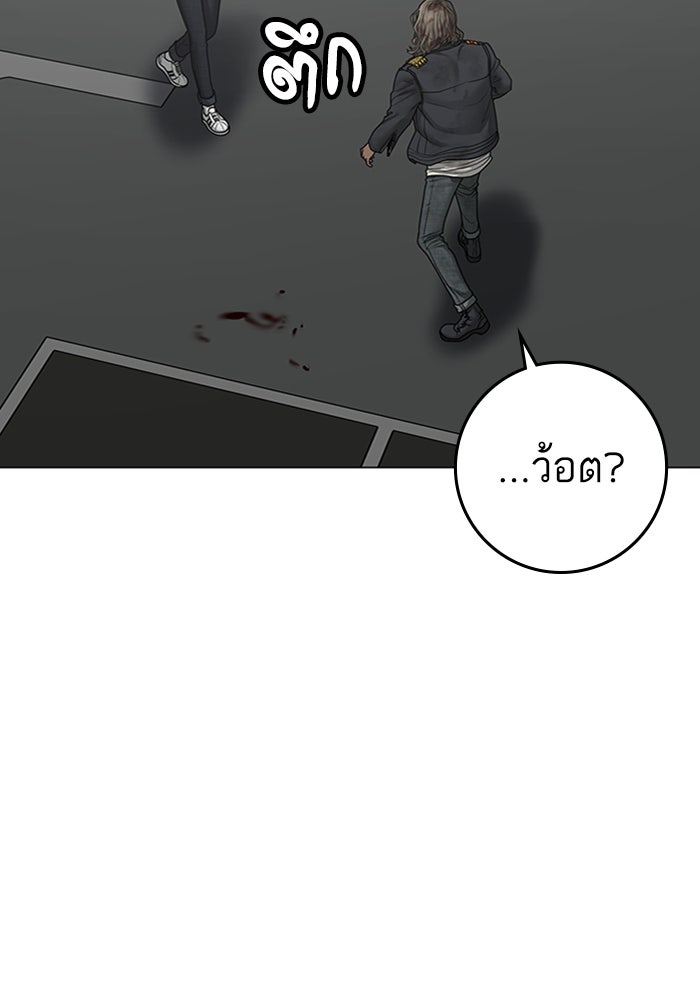 Reality Quest - หน้า 116