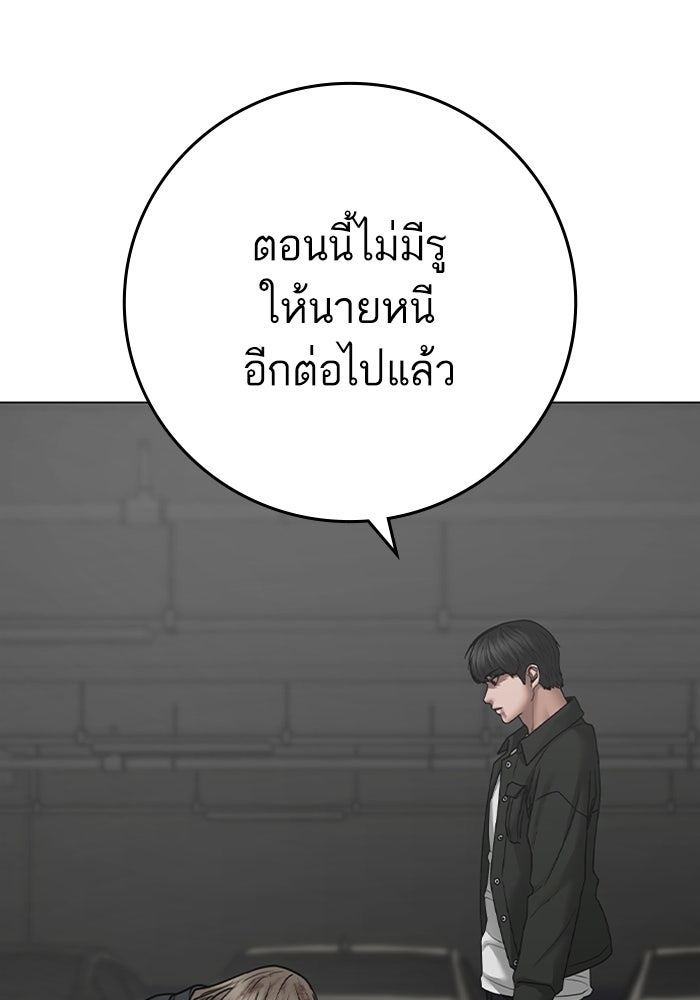 Reality Quest - หน้า 136