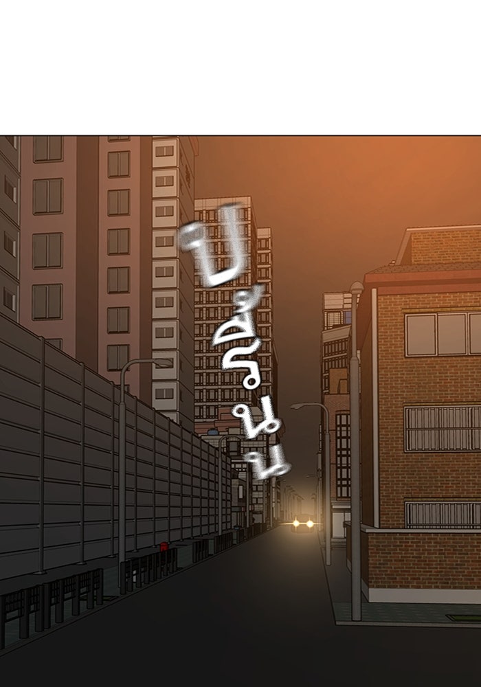 Reality Quest - หน้า 178