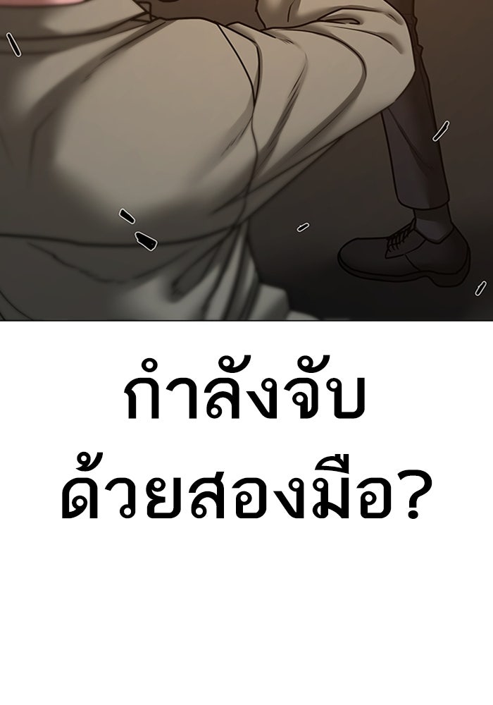 Reality Quest - หน้า 32