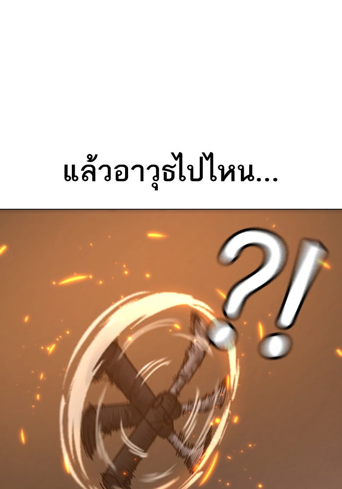Reality Quest - หน้า 33