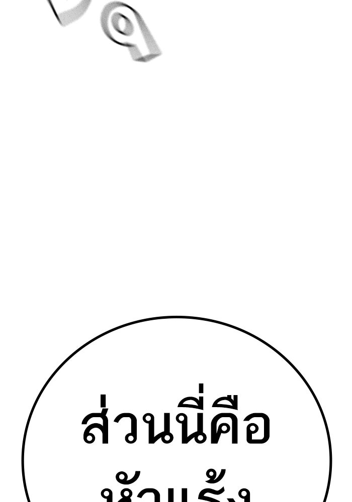 Reality Quest - หน้า 41