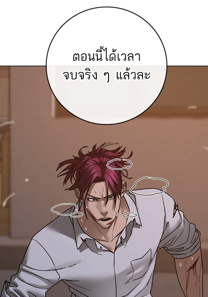 Reality Quest - หน้า 46