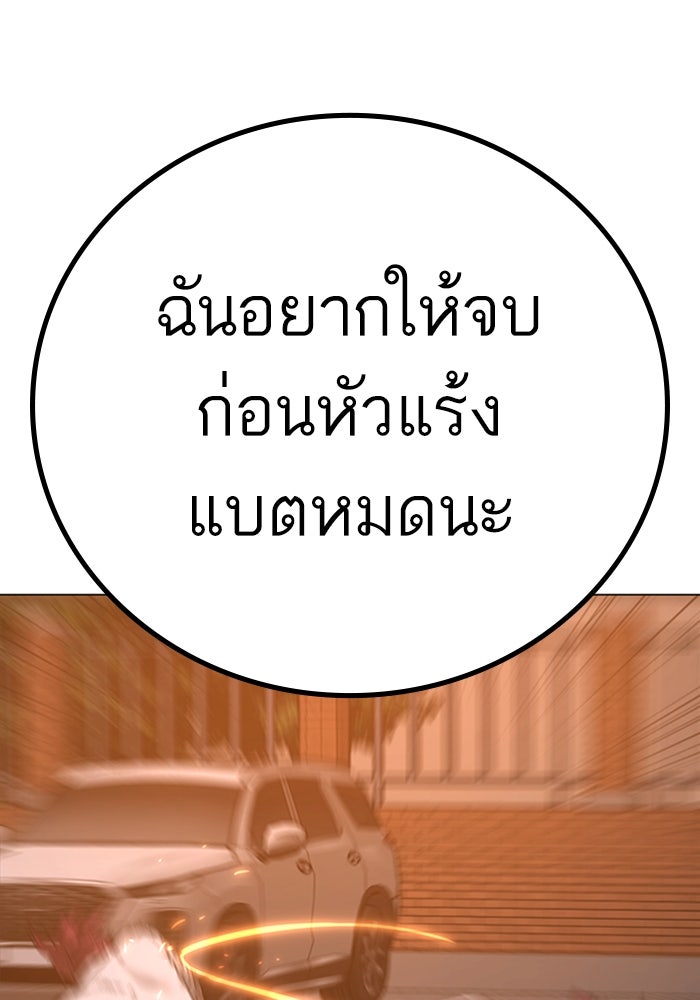 Reality Quest - หน้า 5