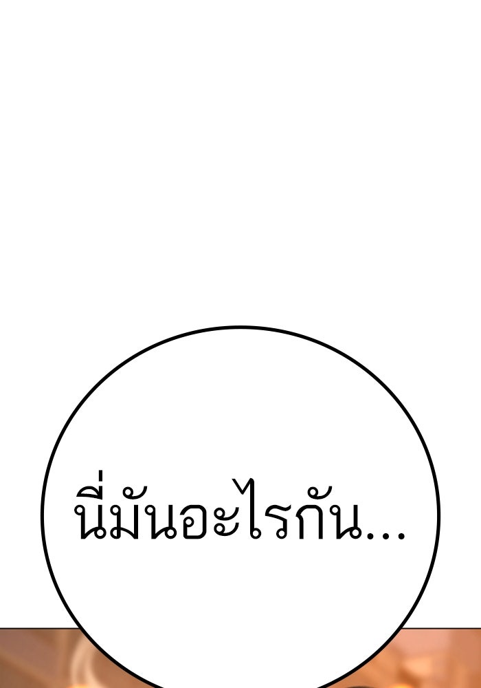 Reality Quest - หน้า 63