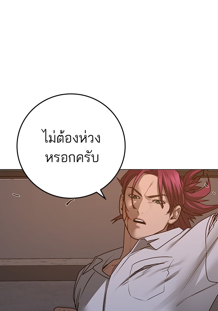Reality Quest - หน้า 8