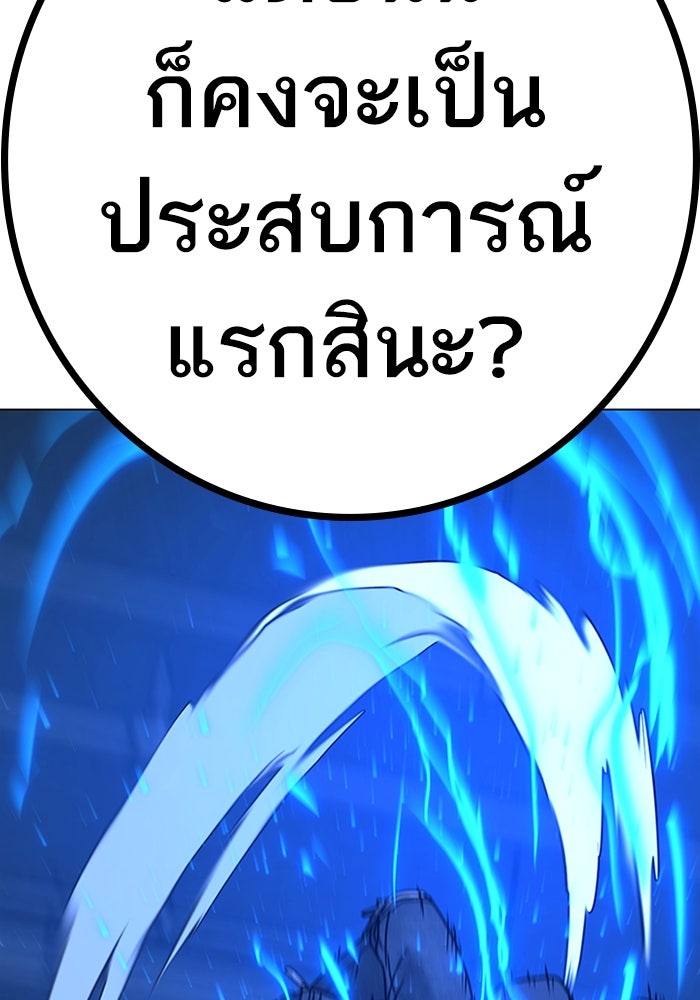Reality Quest - หน้า 85