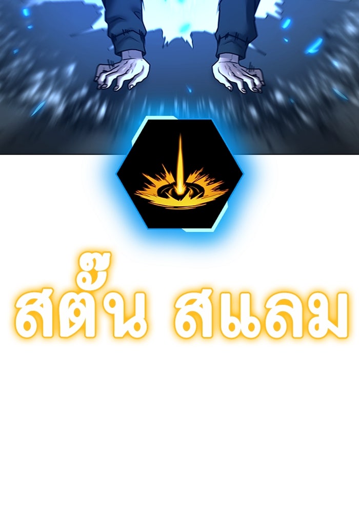 Reality Quest - หน้า 91