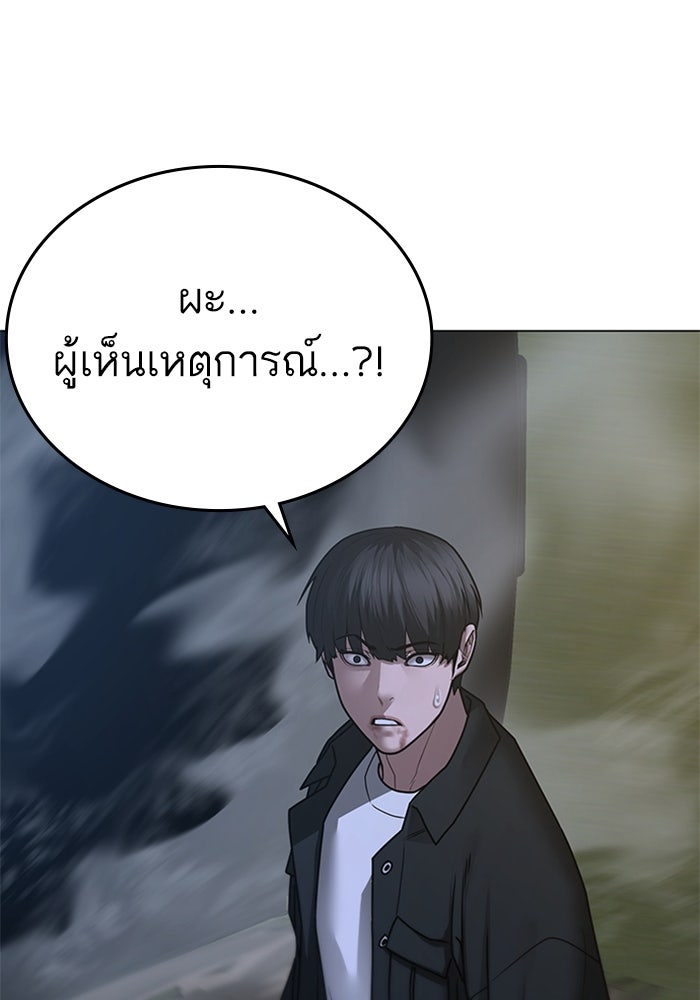 Reality Quest - หน้า 166