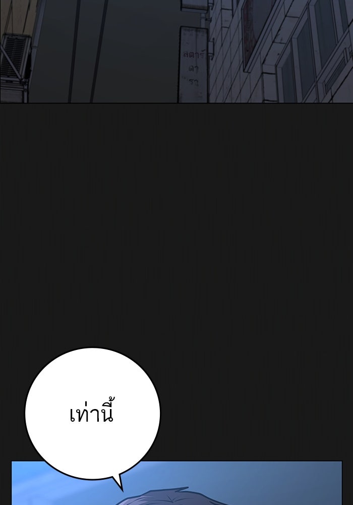 Reality Quest - หน้า 3