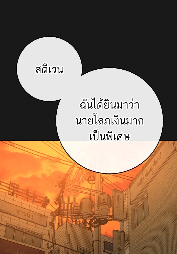 Reality Quest - หน้า 32