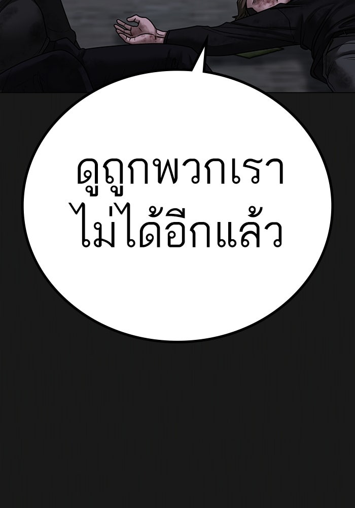 Reality Quest - หน้า 7