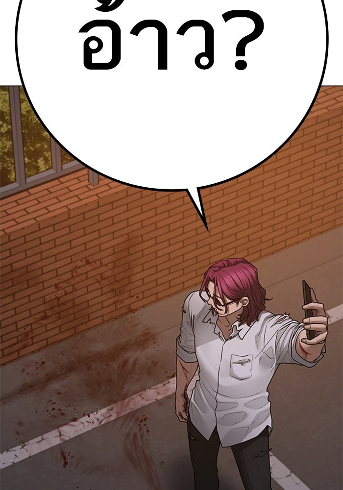 Reality Quest - หน้า 116