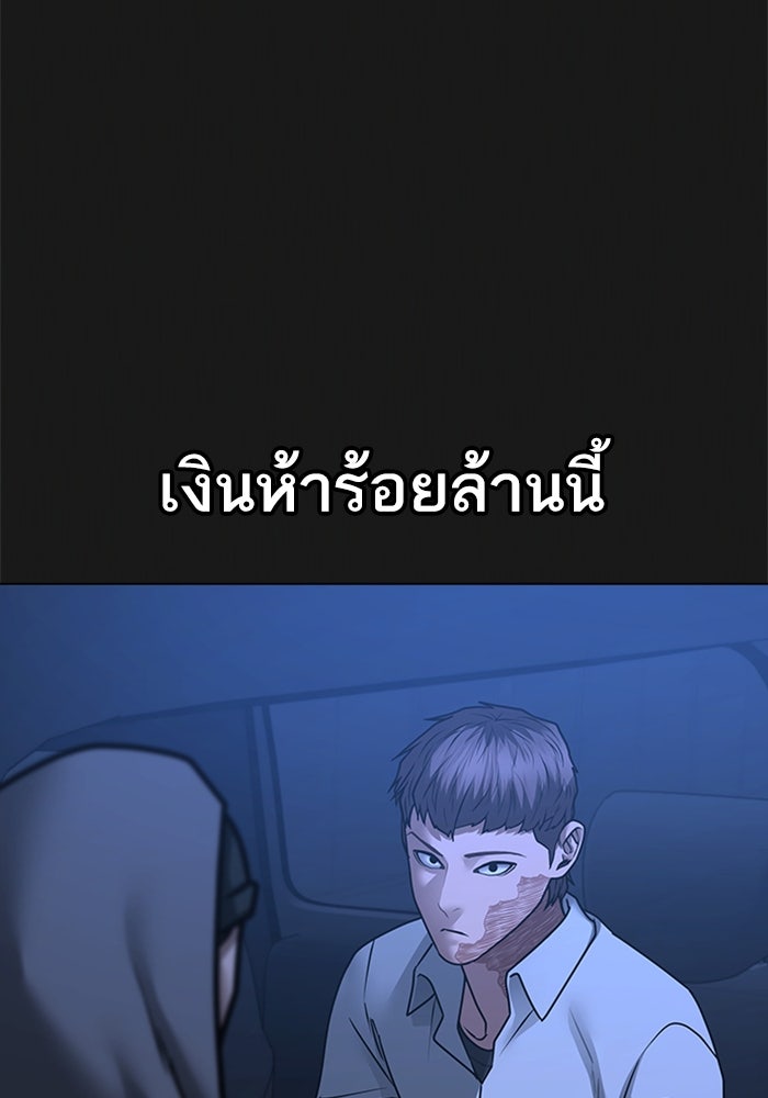Reality Quest - หน้า 136