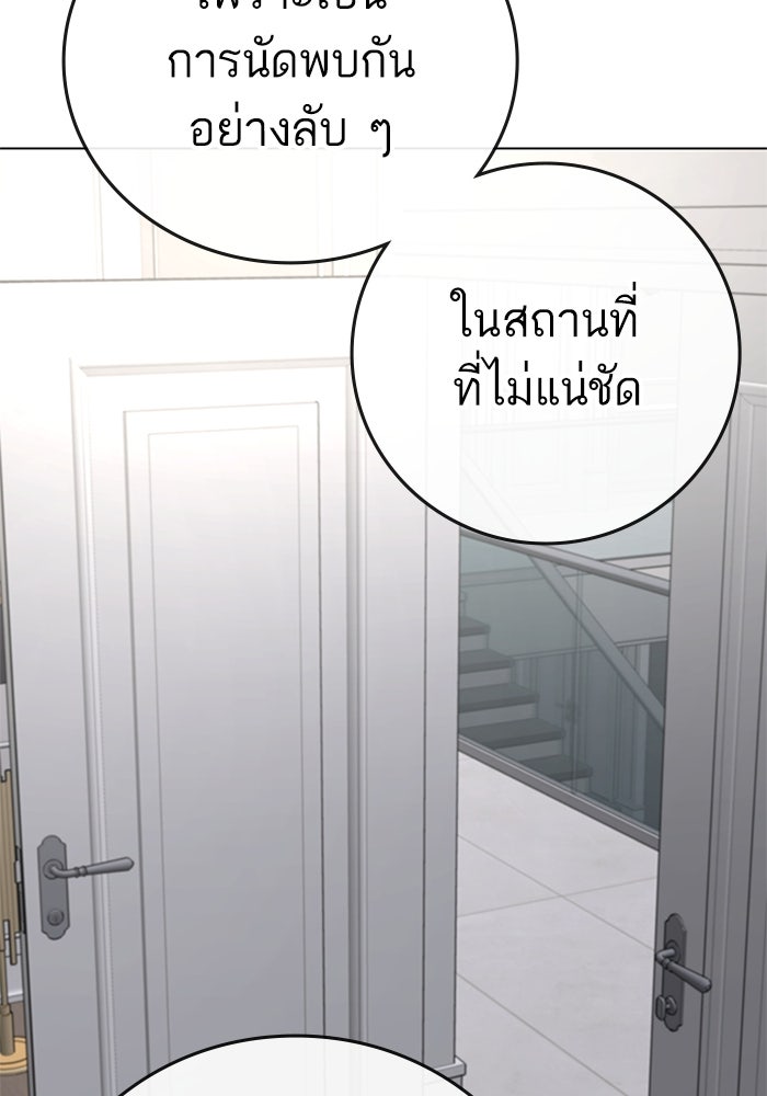 Reality Quest - หน้า 151