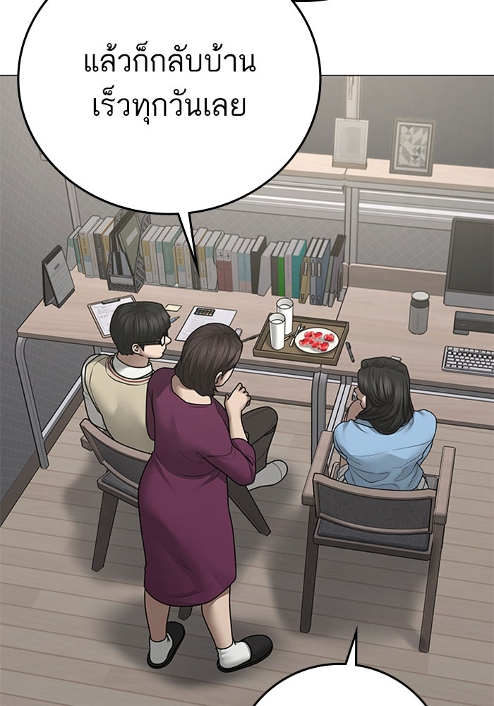Reality Quest - หน้า 178