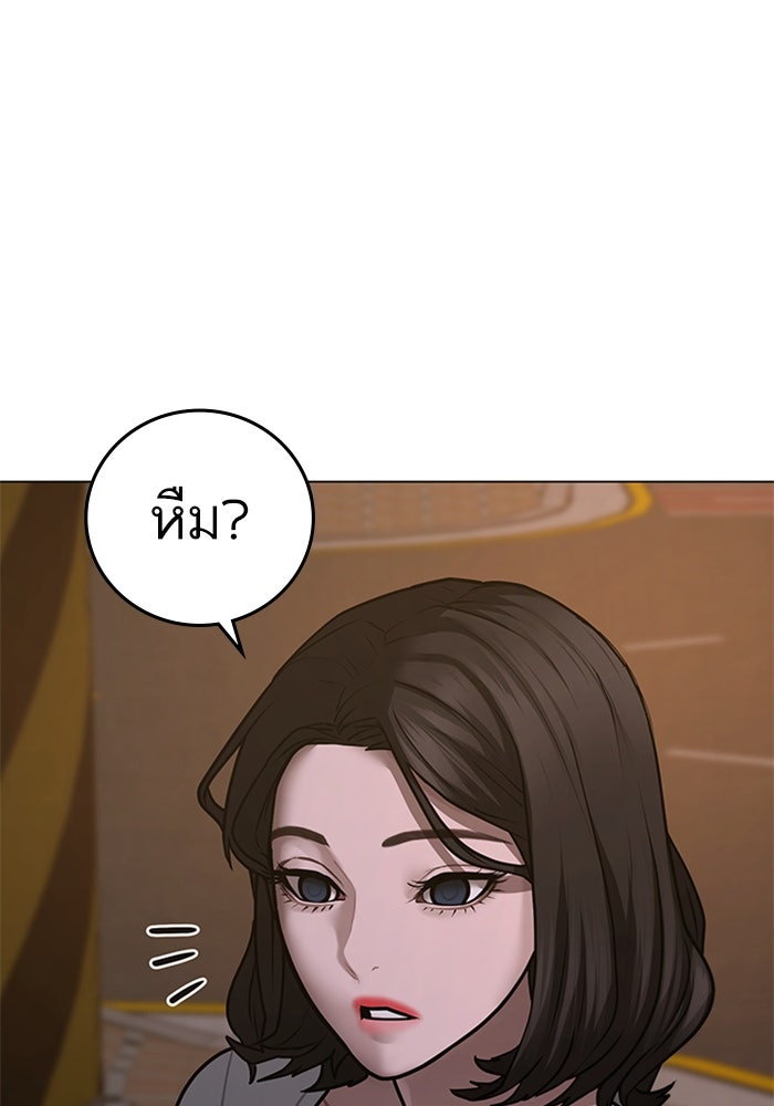 Reality Quest - หน้า 2