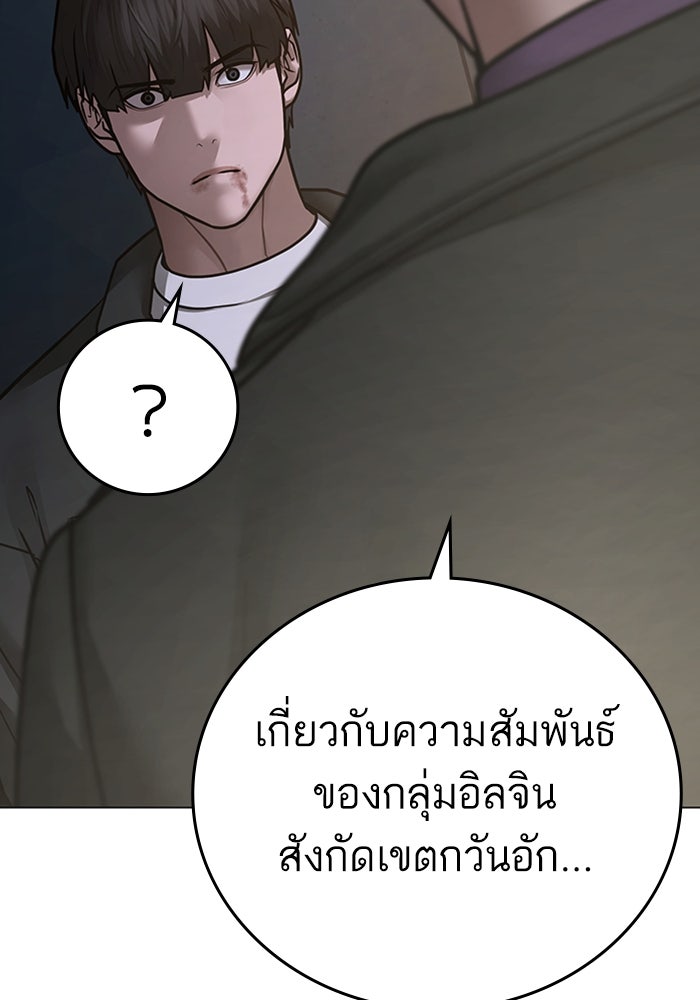 Reality Quest - หน้า 32