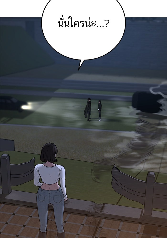 Reality Quest - หน้า 4