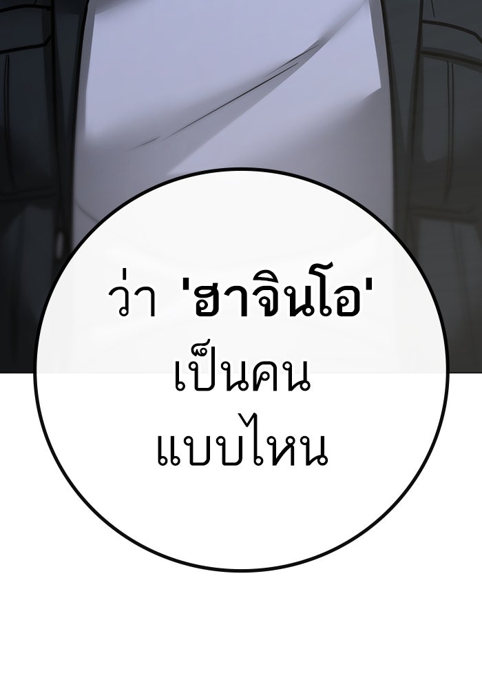 Reality Quest - หน้า 40